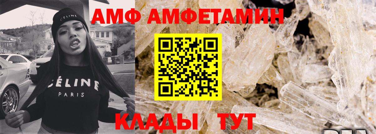 Amphetamine  Амфетамин 97%  Вход с VPN  Нарткала 