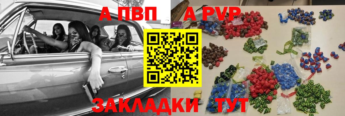 Нарткала  A PVP кристаллы  Alfa_PVP Соль  где можно купить   А ПВП  Вход с VPN  A PVP VHQ 
