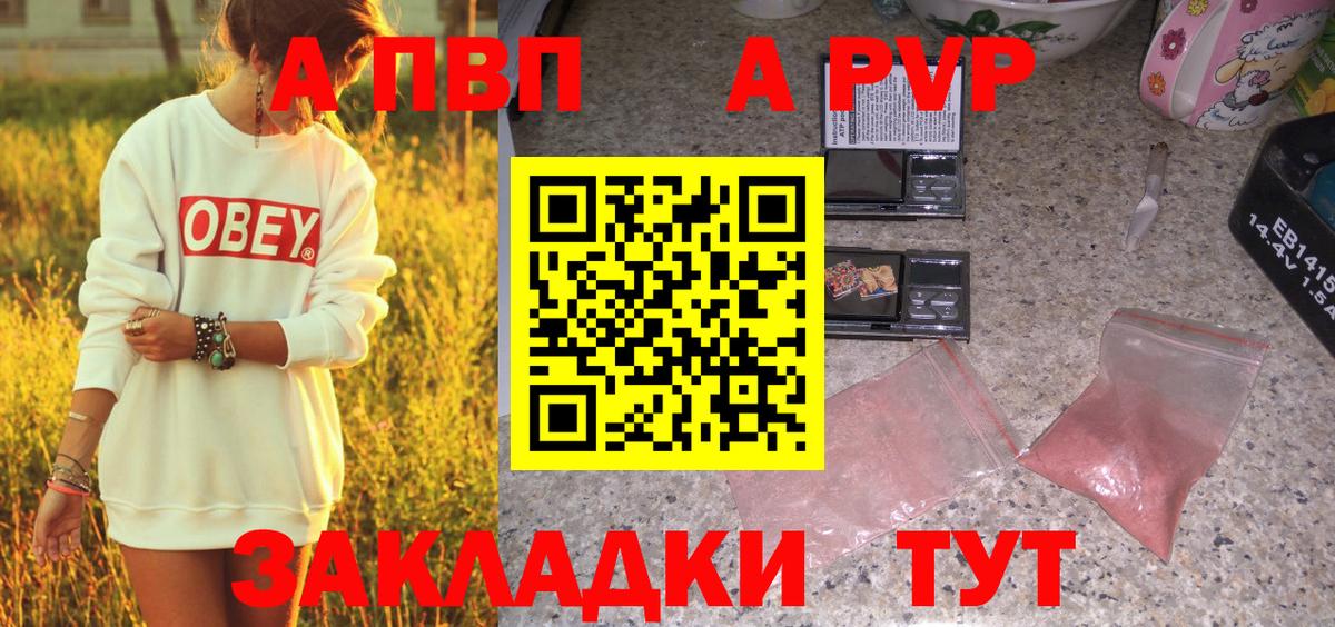 Alfa_PVP мука Нарткала