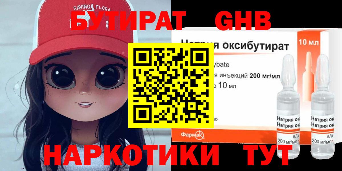 Бутират бутик  Вход с VPN  Нарткала 