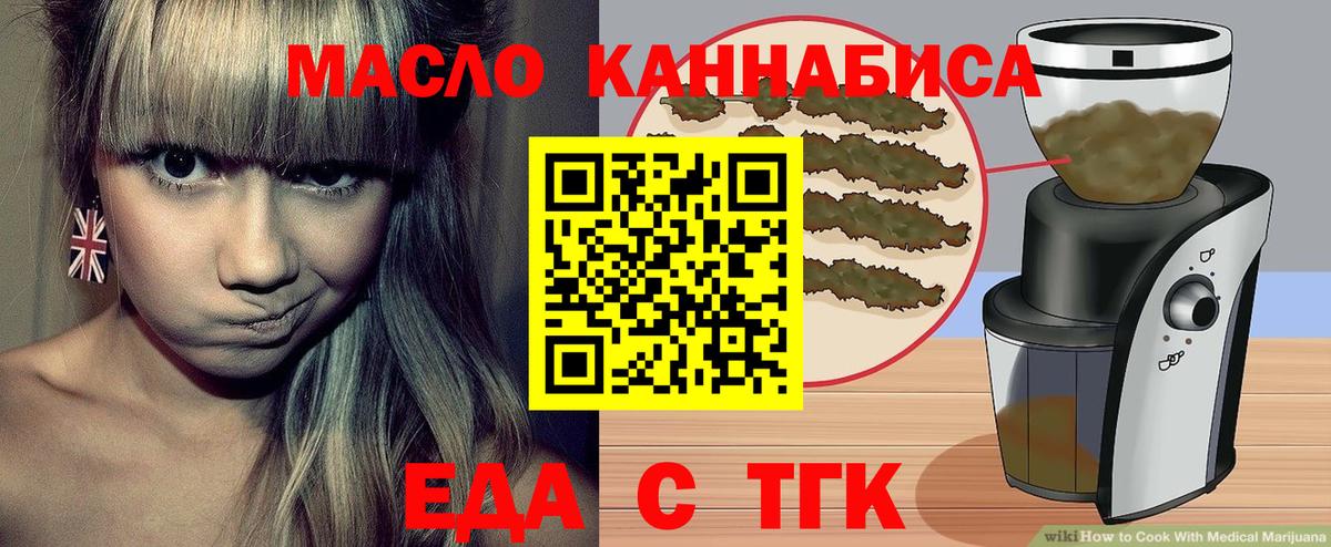 Еда ТГК конопля  Вход с VPN  Нарткала 