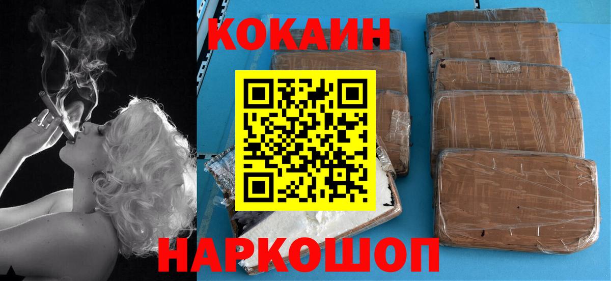Cocaine Колумбийский  Вход с VPN  Нарткала 