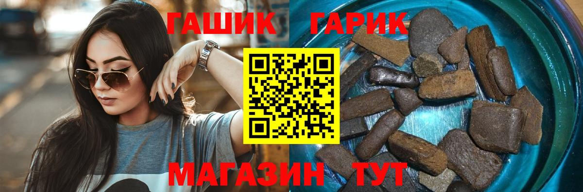 ГАШ VHQ  Гашиш убойный  Вход с VPN  дарнет шоп  Нарткала 