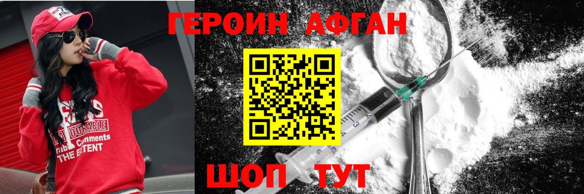 Нарткала  ГЕРОИН герыч  ГЕРОИН  Вход с VPN 