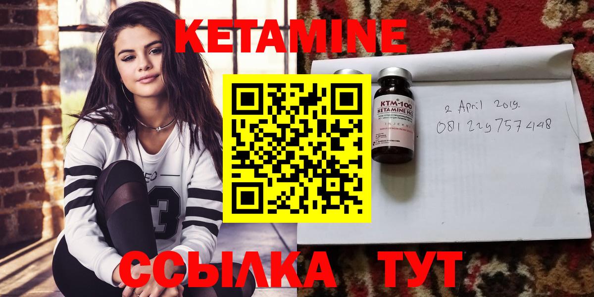 КЕТАМИН VHQ  Вход с VPN  гидра ссылки  Кетамин VHQ  Нарткала 