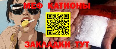 мяу мяу мука Славгород