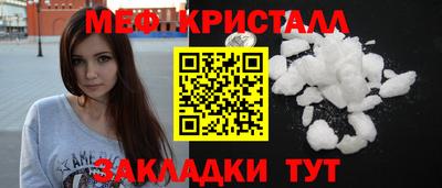 прущие крисы Славянск-на-Кубани