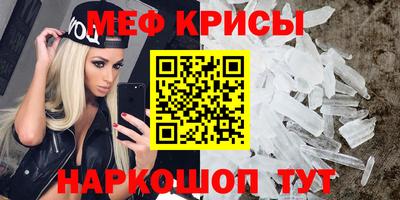 прущие крисы Славянск-на-Кубани