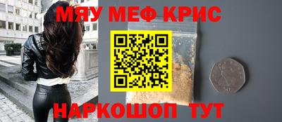 мяу мяу мука Славгород