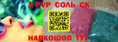 скорость mdpv Сланцы