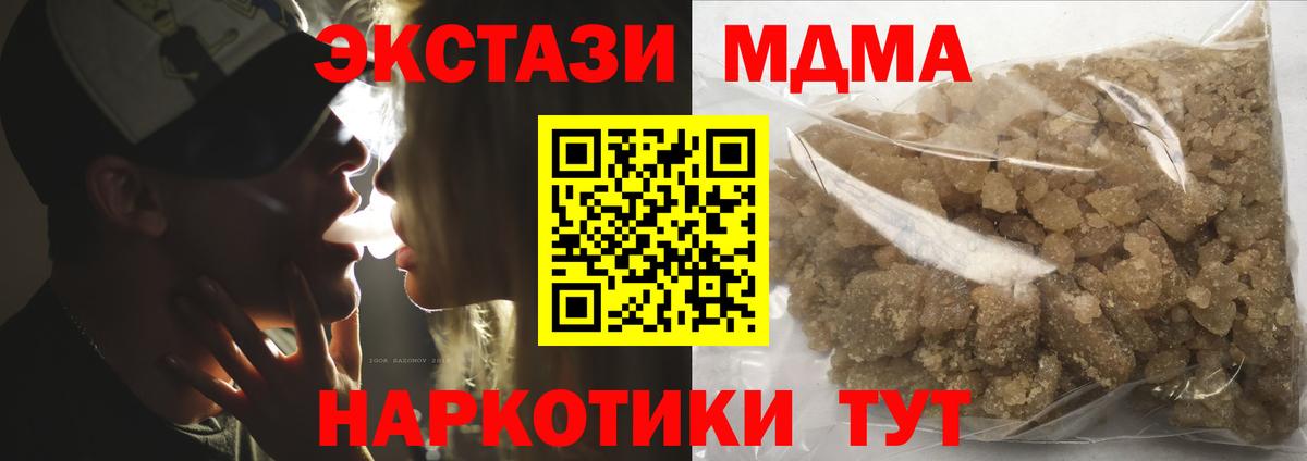 МДМА  Вход с VPN  Нарткала  MDMA Molly  МДМА VHQ 
