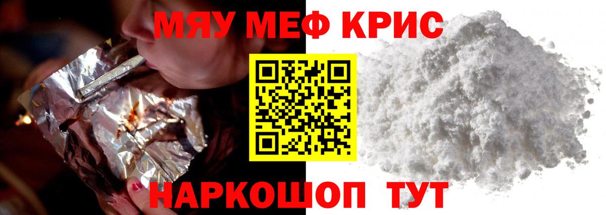 Меф мяу мяу  где купить наркотик  МЕФ  Нарткала  Вход с VPN 