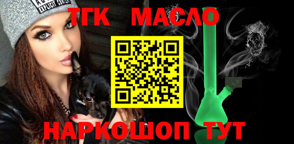 Дистиллят ТГК Wax Нарткала