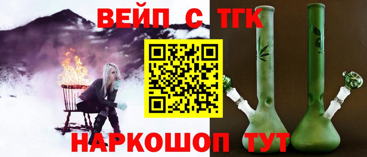 Нарткала  ТГК гашишное масло  Вход с VPN  ТГК вейп с тгк 